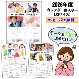【買えば買うほどお得！】2027年1月スタート  4月スタート 新生活 新学期 母の日 敬老の日 プレゼント オリジナルカレンダー うちの子 孫 子ども ペット オリジナル A3 写真入り 印刷 A4 ポスター 壁掛け 12ヶ月 おしゃれ サプライズ プレゼント ギフト 誕生日 20代 30代 40代 50代 60代 贈り物 両親 祖父母 【お絵かき水筒カレンダー】