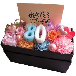 プリザーブドフラワー 傘寿お祝い 80歳 数字80入り 花束風 フラワーギフト 箱を開けてサプライズ 横長ボックス ◆ご希望数字でお作り致します