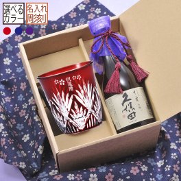 退職 異動 名入れ SXX 酒セット 日本酒 久保田 千寿 吟醸 300ml & 切子 笹の葉紋様 ロックグラス タッセル紐付 ギフトBOX入り / プレゼント ギフト 退職 記念 誕生日 還暦 古希 喜寿 傘寿 米寿 緑寿 早寿 長寿 祝い ロックグラス 赤 紺 紫 選べるカラー