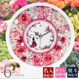 【名入れ】 プリザーブドフラワー 時計 壁掛け 花時計 ギフト 誕生日 名前入り メッセージ入り バラ 青いバラ ブルー グリーン 赤 枯れない 掛け時計 置き時計 プチ お祝い 結婚祝い プロポーズ 開店祝い 喜寿 祝い 花 おしゃれ かわいい 通販 