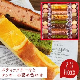 スイーツ ギフト ひととえ キュートセレクション 23個入り 〈CSB-15〉 23号 3個購入で送料無料 中島大祥堂 ダンケ 個包装 洋菓子 クッキー スティックケーキ ブラウニー 手土産 出産内祝い 結婚内祝い お返し スイーツ 記念品 菓子折り 焼き菓子セット