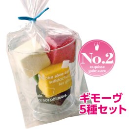 素材の味が超濃厚！ギモーヴ【5種セット】生マシュマロ お取り寄せスイーツ ギフト チョコレート スイーツ 合格祝い 記念日 お祝い 結婚祝い プレゼント お中元