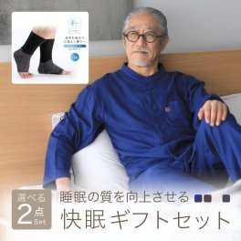 睡眠の質を向上させる『快眠ギフトセット』 メンズ 2重ガーゼ パジャマ ルームウェア 足首 保温 サポーター ロング 誕生日 プレゼント 結婚記念日 還暦 退職祝い 定年 古希 喜寿 傘寿 米寿 卒寿 白寿 百寿 父 父親 両親 夫 義父 シニア おじいちゃん 祖父 男性 実用的 40代 50代 60代 70代 80代 春 夏 秋 ラッピング可 【敬老の日 ギフトにも】