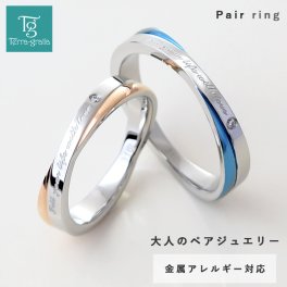 ペアリング カップル 2個セット 刻印 ステンレス 金属アレルギー対応 つけっぱなし キュービックジルコニア シンプル ブルーカラー ローズピンクゴールドカラー インフィニティ おしゃれ 指輪 マリッジリング 結婚指輪 サージカルステンレス 316L ノンアレルギー【grss207pair】