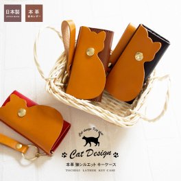 猫好きのための 猫シルエット キーケース / おすすめ 猫好き 本革 オシャレ プレゼント 愛猫 ネコ ねこ 黒猫 ぬこ ヌコ 本革 ブランドレザー 猫ギフト 鍵 猫型 レディース かわいい 送料無料 誕生日 母の日 ギフト アンティーク 猫ちゃん 猫柄 キャット おばあちゃん ママ 彼女 女性 バレンタイン 敬老の日 ペット 還暦祝い 猫グッズ クリスマス 人気 