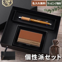 【 送料無料 】【 名入れ フリクション ボール3 ウッド＆異素材 名刺入れ 】 就職祝い 男性 名刺入れ ボールペン メンズ 昇進祝い 成人 式 プレゼント 誕生日 就職 退職 祝い 昇進 卒業 先生 上司 名前入り 送別会 ギフト 卒業祝い 名入り 記念日