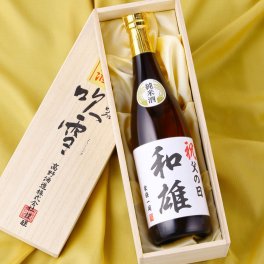 名入れ オリジナルラベル 日本酒 純米酒 720ml 桐箱入 (高野酒造 新潟県) 【送料無料】【名入れ お酒 名前入り 名入り ロゴ ギフト プレゼント 日本酒 地酒 辛口 おしゃれ 誕生日 定年退職 退職祝い 昇進祝い 成人祝い 父の日 母の日 お祝い 内祝い お返し お礼 結婚 出産 命名 還暦 古希 喜寿 傘寿 米寿 二十歳 開店 新築 祝い】【大量注文可】