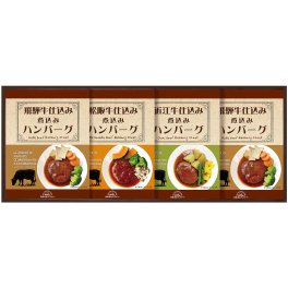飛騨高山ファクトリー松阪牛・近江牛・飛騨牛仕込み食べくらべハンバーグ詰合せ【(税込)3240円→2916円 10％OFF】【熨斗・包装無料】
