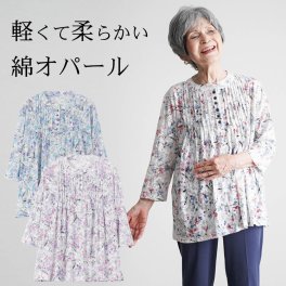 シニアファッション レディース 80代 春夏 涼しいシャツ 70代  90代   綿オパール 花柄 七分袖 ピンタックブラウス おばあちゃん 服 プレゼント 婦人服 女性 ミセス 祖母 オシャレ ギフト 敬老の日 プレゼント 孫 施設（cec-ft4-452234）