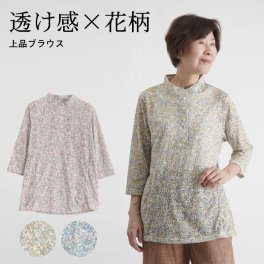 シニアファッション レディース 80代 70代 60代 90代 春夏 オパール 日本製 花柄 綿オパール七分袖ニットブラウス おばあちゃん 服 誕生日 プレゼント 婦人服 女性 ハイミセス ミセス 祖母 お年寄り 老人 高齢者（ccr-ft4-165063）