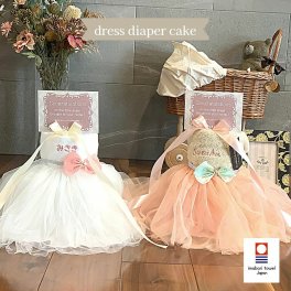 【チュールスカート・ブルマ付きスカート】 出産祝い 2段おむつケーキ 送料無料 名入れ可能 ラッピング無料 女の子 出産祝い 今治タオル スカート エレガント クラッシック キュート かわいい ヘアバンド おしゃれ ベビーシャワー ベビーギフト おむつドレス 女の子 誕生日 赤ちゃん ベビー 子供の日 両親