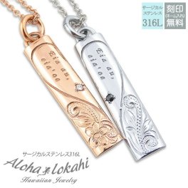 【レーザー刻印無料】ハワイアンジュエリー ペアネックレス ステンレス サージカルステンレス アクセサリー ジルコニア プルメリア ハート ローズゴールド ピンク シルバーカラー あずきチェーン付きメンズ レディース ハワイアン 大人 シンプル クリスマス プレゼント