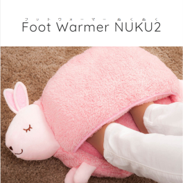 アンカ 蓄熱式 フットウォーマー ぬくぬく nuku2 足湯気分でぽかぽか！蓄熱式湯たんぽ内蔵フットウォーマー  クリスマス 誕生日 敬老の日 母の日 バレンタイン ホワイトデー リラックスタイム 就寝時 デスクワーク 冷え性の人 学生 同僚 家族 友人