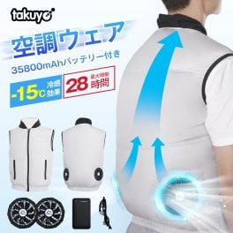 「-12℃冷却効果」空調ウェア バッテリー ファンセット ベスト 空調ウェア フルセット 冷却服 空調作業服 空調作業着 空調扇風服 ワークウェア 20000mAh 最大16H稼動可能 大風量 薄型 夏 熱中症対策 UVカット 空調ベスト