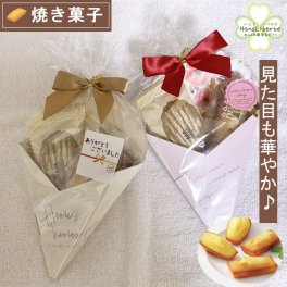 プチギフト お菓子 常温 夏ギフト プレゼント 敬老の日 アンリシャルパンティエ 退職 異動 個包装 スイーツギフト お返し 焼き菓子 お世話になりました シール ありがとう おしゃれ 男性 女性 お礼 産休 挨拶 結婚式 内祝い 快気祝い
