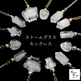 天気がわかるネックレス！「ストームグラス ネックレス 選べる」 お天気管 フィッツロイ バロメーター 気象予報 ペンダント 気象計 ハンドメイドアクセサリー ハンドメイドネックレス プレゼント 贈り物 贈物