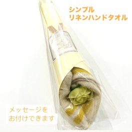 ハンドタオルブーケ（リネンガーゼ）花束ブーケ　選べる2色　ハンカチブーケ　プレゼント　プチギフト　フラワーブーケ　ギフト　ハンカチ　退職　誕生日　お返し　退院祝　歓送迎会