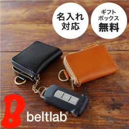 【名入れ対応】【ラッピング無料】栃木レザー スマートキーケース キーリング メンズ レディース スマートキーにぴったりサイズ コンパクトなキーケース 日本製 ミニ 小さい 送料無料 Nippon de Handmade ギフト ナチュラル 入学祝い 昇進祝い 就職祝い 新生活 母の日 父の日