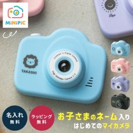 名入れ キッズカメラ 子供用カメラ トイカメラ デジタルカメラ 子供 プレゼント 誕生日 クリスマス 2歳 3歳 4歳 5歳 6歳 女の子 男の子 知育玩具 おもちゃ デジカメ 日本企画 軽量 コンパクト ギフト 孫 入園祝い 卒園祝い 入学祝い SDカード付き 32GB 写真 データ転送