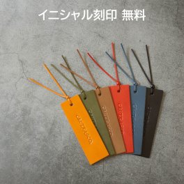 C&L TRASCO イニシャル無料! 【メッセージ80文字】本革 ブックマーク（しおり/栞） 栃木レザー ヌメ革 全6色 