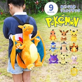 ぬいぐるみリュックサック  リュック ポケットモンスター POCKET MONSTERS キャラクター  イーブイ  ゲンガー ピカチュウ ポッチマ カビゴン ぬいぐるみ かわいい もこもこ ふわふわ ポケモン ポケモン好き ギフト 入学祝 卒業祝い 卒園 入園 かわいい 男の子 女の子