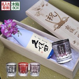 退職 異動 名入れ SXX 酒セット 切子 久保田 千寿 純米吟醸 720ml & 菊繋オールドグラス コサージュ付 木箱入り / プレゼント ギフト 退職 記念 誕生日 還暦 古希 喜寿 傘寿 早寿 長寿 祝い 選べるカラー 黒 赤 紫 ロックグラス