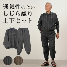 シニアファッション メンズ 80代 70代 60代 90代 春夏 部屋着 パジャマ 涼感しじら織り チェック柄 長袖ポロシャツと裾リブパンツの上下ホームウェアセット おじいちゃん 服 誕生日 プレゼント 紳士服 男性 祖父 お年寄り 老人 高齢者 施設着 ホームウェア ギフト無料（cki-mh1-80238221）