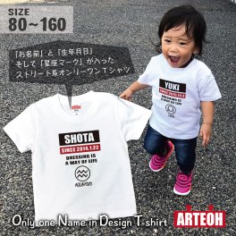 【名入れ】《名前 誕生日 入れられる》 名前入り 子供服 Tシャツ　Tシャツ