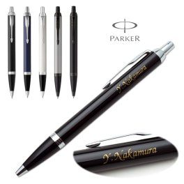 パーカー/[新デザイン] IM CT 【名入れ代込＆ラッピング・送料無料】 名入れ ボールペン/ギフトBOX付き/PARKER/IM/卒業祝い/就職祝い/誕生日プレゼント/記念品/送別会/餞別/転勤/昇進祝/クリスマス/男性/女性/ギフト/あす/
