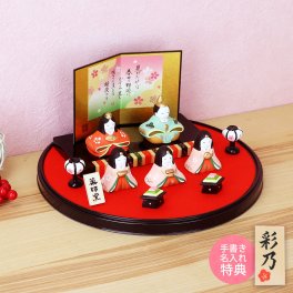 【手書き名入れ木札無料特典付き】 雛人形 お雛様 平飾り雛 ひな祭り 初節句 インテリア 赤ちゃん ベビー コンパクト お店 ディズプレイ 祖父母 孫 お祝い ミニチュア 小さい 陶器製 by 結納屋 長生堂 