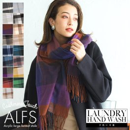 【ギフトラッピング＆送料無料】カシミヤタッチアクリル大判ストール 70cm×200cm チェック柄 マフラー ショール 手洗いOK 手洗いできる ★クリスマスプレゼント・ギフトに最適なギフトBOXをご用意