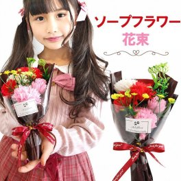 花束 ギフト カーネーション 花 そのまま飾れる ブーケ 翌日配送 花束 ギフト 誕生日 プレゼント バラ 花瓶いらず スタンドブーケ 花 ギフト 50代 60代 70代 80代 送料無料 送料無料 フラワー アレンジメント