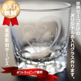 【名入れ彫刻】カットデザインロックグラス【デザイン彫刻】 ギフト 誕生日 プレゼント 宴会 二次会