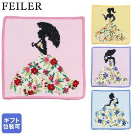 フェイラー FEILER ハンカチ ハンドタオル 25cm×25cm ミス フラワー シュニール織 送別会 【スペシャルラッピング660円(別売り)】 誕生日 お中元 夏ギフト タオルハンカチ  結婚祝い 結婚式 結婚記念日 出産祝い 高級  母の日 ホワイトデー