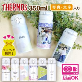  写真入りマグボトル 350ml