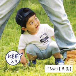 ALL STAR 単品 名入れ Tシャツ ロンパース アメカジ シンプル リンクコーデ プリント プレゼント 名入れ 誕生日 出産祝い　ギフト キッズ 子供服 おしゃれ ネーム ペアルック 家族 Tシャツ写真 スタジオ 親子 DADDY MOMMY  家族 Tシャツコーデ