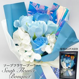 ソープフラワー シャボンフラワー ソープフラワーギフトフラワーソープ 枯れない花 手入れ不要 そのまま飾れる 誕生日 発表会 ダンス プレゼント ギフト フラワーギフト 花 花束 記念日 お祝い 祖母 女性 誕生祝 友達 友人 先輩 50代 60代 70代 80代