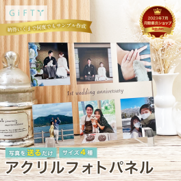 結婚記念日 名入れ 写真入り アクリルパネル カップル 夫婦 ウェディング 記念品 ギフト 思い出 保存 プレゼント【a08】