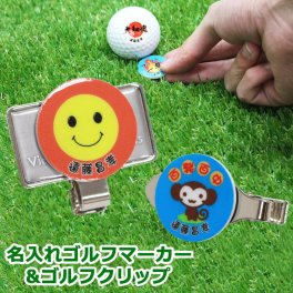 【名入れ】ゴルフマーカー (Φ25mm)&ゴルフクリップセット プレゼント ホールインワン 記念品 コンペ 景品 父の日 母の日 敬老の日 退職祝い 誕生日 男性 女性 20代 30代 40代 50代 60代 GHOGolf