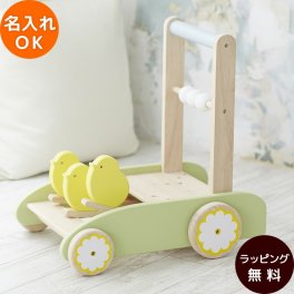 出産祝い おさんぽpipi  | 誕生日プレゼント   0歳 1歳 女の子 男の子 赤ちゃん 名入れ 誕生日 プレゼント おもちゃ 木製 知育玩具 カタカタ 誕生日 クリスマス プレゼント 入園祝い 入園祝い ギフト ベビーギフト ニチガン BB37