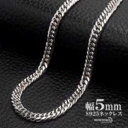 シルバー925 ダブル喜平チェーン 幅5mm 喜平ネックレス 高密度 6面カット 太め 重厚感 シルバーネックレス メンズ 男性 金属アレルギー対応 父の日