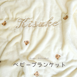 ブランケット 刺繍 名前刺繍 オリジナル ベビーブランケット タオル タオルケット 出産祝い  出産 赤ちゃん 韓国風 ヌビ 韓国    プレゼント ギフト オリジナルグッズ  写真 子供 キッズ  保育園 幼稚園 女の子 文字入れ ブランケット お昼寝