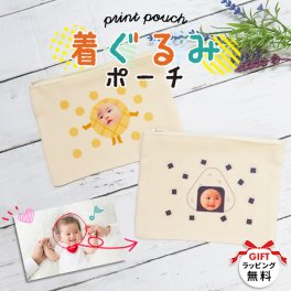 敬老の日 ポーチ 小物入れ オリジナル 写真プリント 写真入り オリジナルグッズ 子供の写真 赤ちゃんの写真 着ぐるみ 顔はめ ギフト プレゼント 孫 祖父母 誕生日 記念品 還暦祝い お祝い 内祝い オーダー オーダーメイド おじいちゃん おばあちゃん