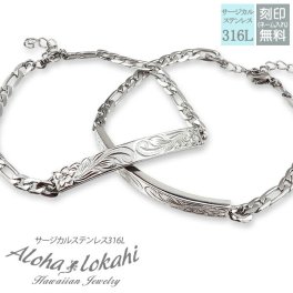 【レーザー刻印無料】ハワイアンジュエリー ペアブレスレット ステンレス サージカルステンレス シルバー プルメリア スクロール マイレ メンズ レディース