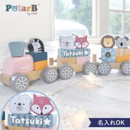 【出産祝い 誕生日】《知育玩具》ポーラービー（PolarB）名前入りつみきトレイン【メッセージカード無料】誕生日,クリスマス,プレゼント 