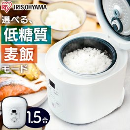 【公式】 炊飯器 一人暮らし アイリスオーヤマ 低糖質 早炊き 予約タイマー 保温 一人用 1.5合 炊飯器 1.5合炊き 1合炊き ジャー炊飯器 コンパクト 小型 軽量 糖質制限 おしゃれ ミニ炊飯器 新生活 RC-MF15-W 