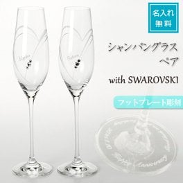 シャンパングラス 名入れ スワロフスキー★クリスタル ペアグラス ★底面メッセージ【SWAROVSKI】他店には無いフットプレート彫刻★ハート イン ハート ペアシャンパン 《結婚祝い・結婚記念日・クリスマス・アニバーサリー・ギフト・プレゼント》