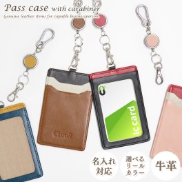 名入れ 選べるリールカラー 縦型 パスケース 定期入れ カラビナキー付きホルダー ICカードケース フィルム取替可 両面 ポケット 本革 レザー 革 ビジネス 就職祝 卒業祝