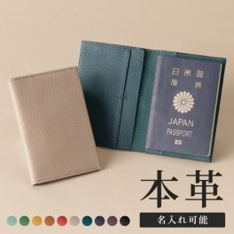 【名入れ】【撥水牛本革】本革 パスポートケース 名入れ可 航空券 折らずに収納 カード収納ポケット付き パスポートカバー パスポート入れ シンプル 多機能 本革 革 薄い コンパクト セキュリティポーチ おしゃれ 海外旅行 ブランド 旧ビジネスレザーファクトリー LIB