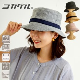 【公式】UVカット率99％ 遮熱 洗える コカゲル バケット ハット ナチュライクバケット レディース 帽子 風通るコカゲル 涼しい帽子 uvカット 日焼け対策 高機能帽子 近赤外線カット 紫外線 通気性 木陰の涼しさ 熱を遮断 熱中症予防 サイズ調整 春夏 完全遮光 